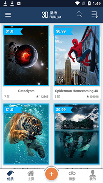 3D Wallpapers软件图4