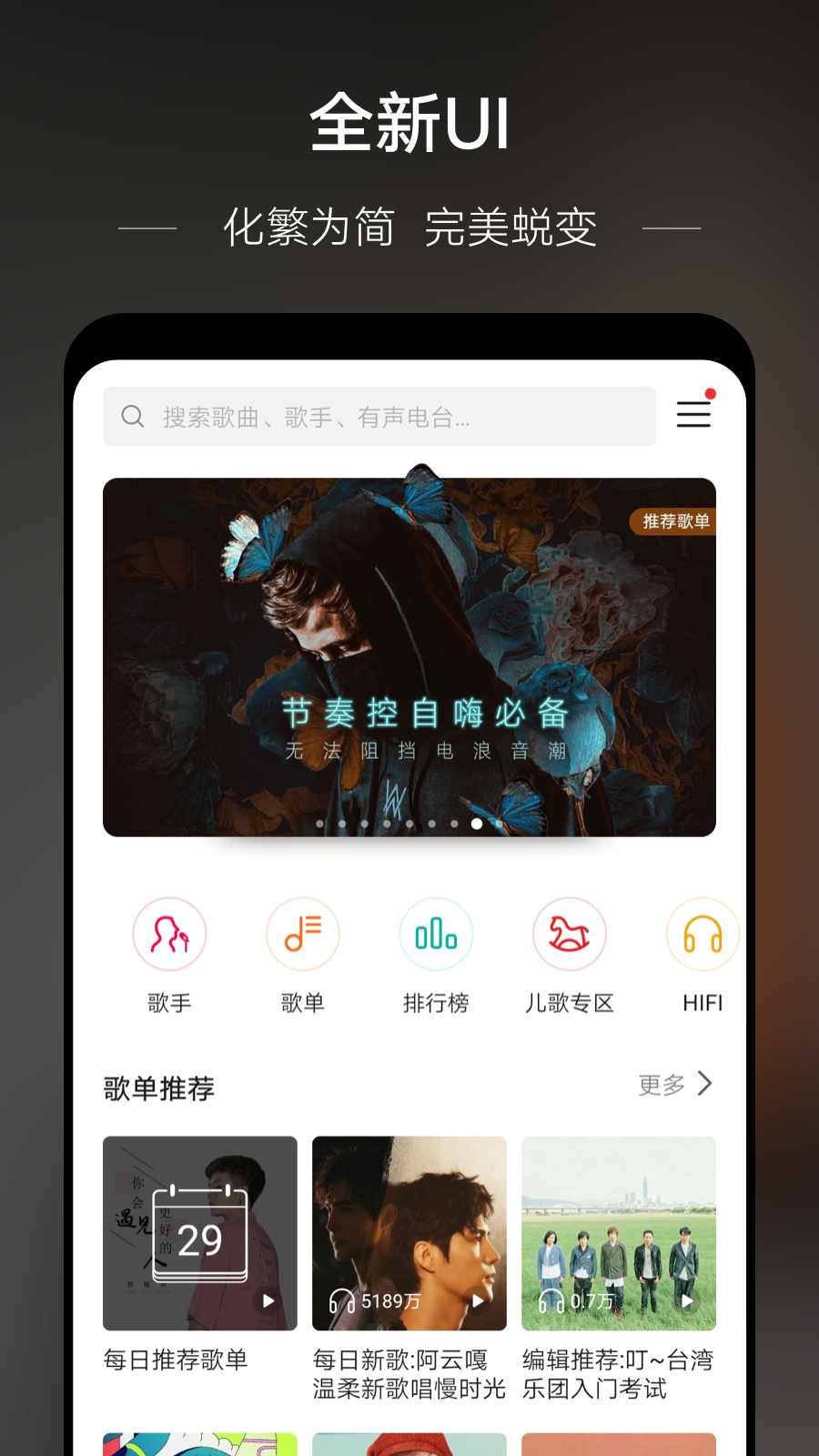 华为音乐图1