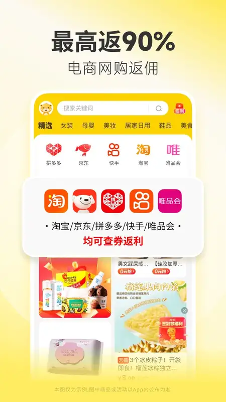 小熊有好货app图2