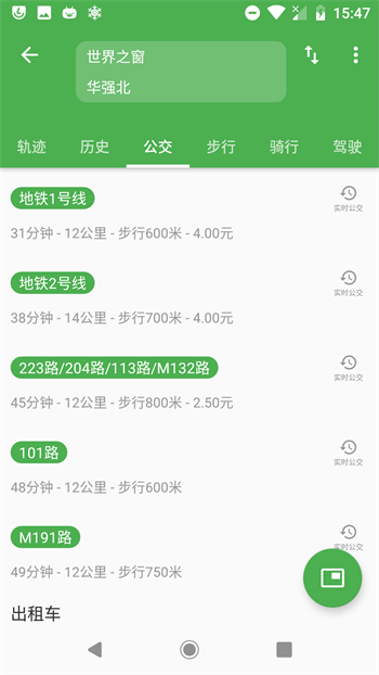 白马地图app图2