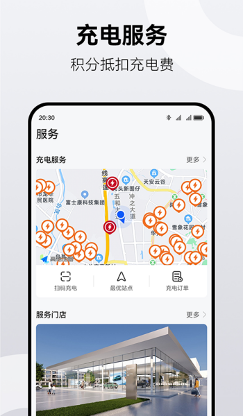 鸿蒙智行app图2