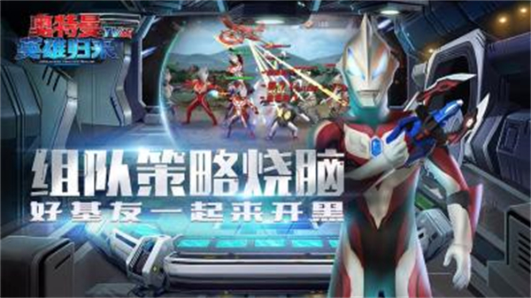 奥特曼英雄归来tv版图2