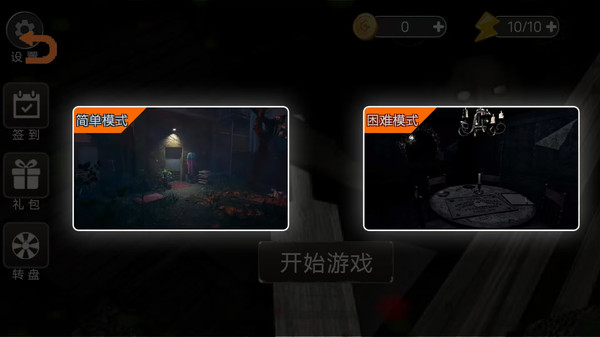恐怖怪人邻居游戏图2