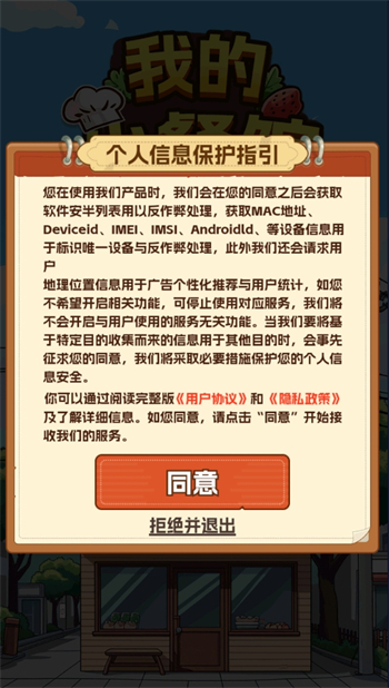 我的小餐馆游戏图2
