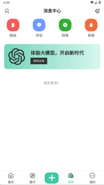 禁止蕉绿社区app图2