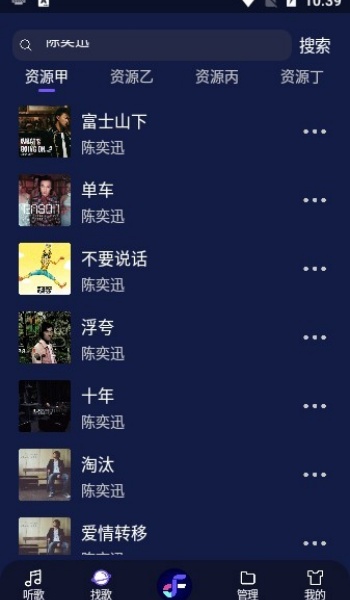 fly音乐官网版图2