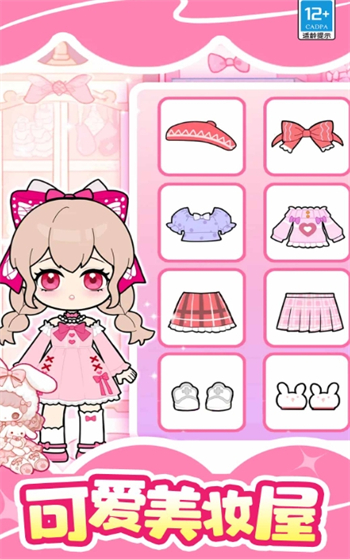魔法美妆屋游戏图2