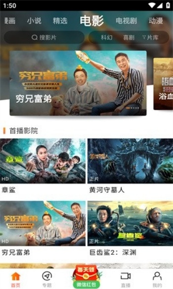 八一影院app图2