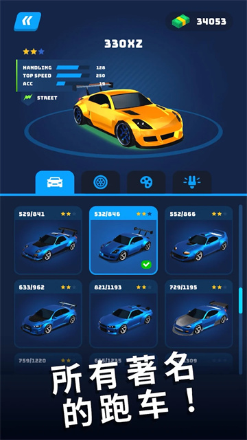 Race Master游戏图3