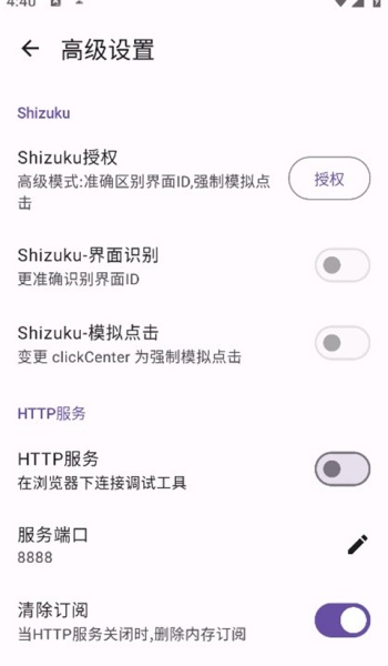 gkd跳广告软件官网版图2