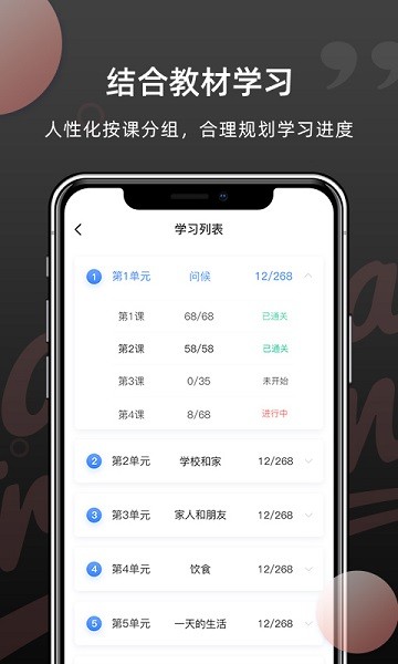 韩语单词app图3