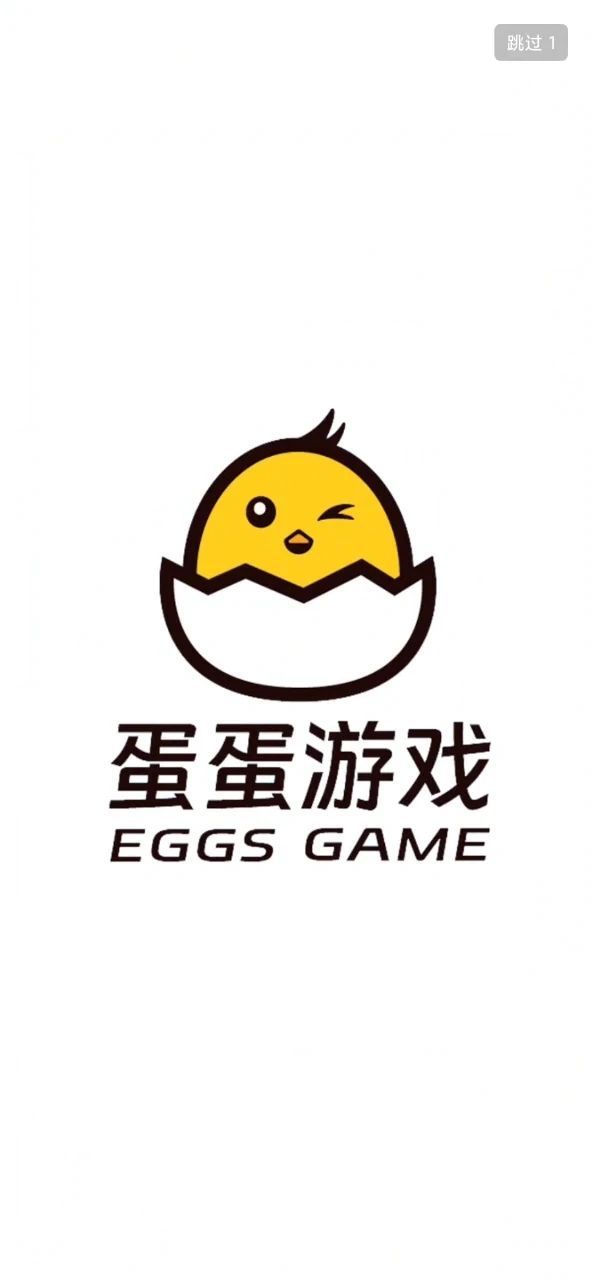 蛋蛋游戏app图2