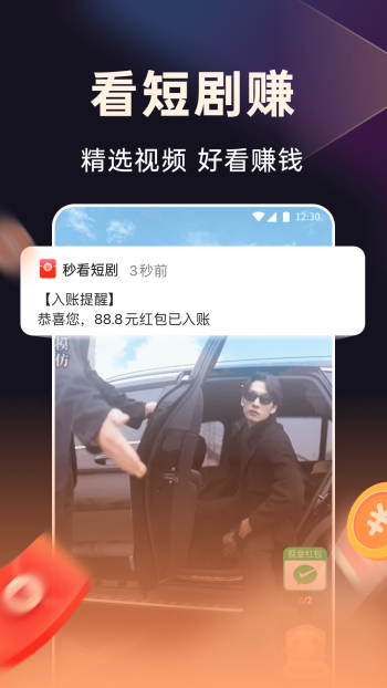 妙看极速版图1