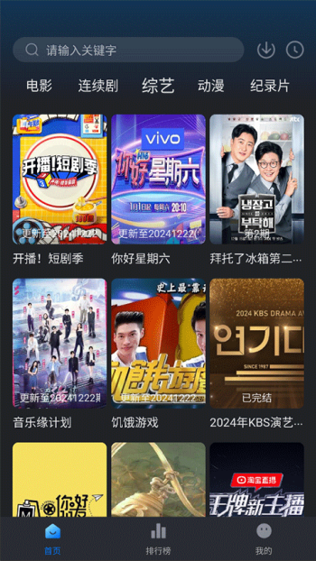 佩奇影视app图4