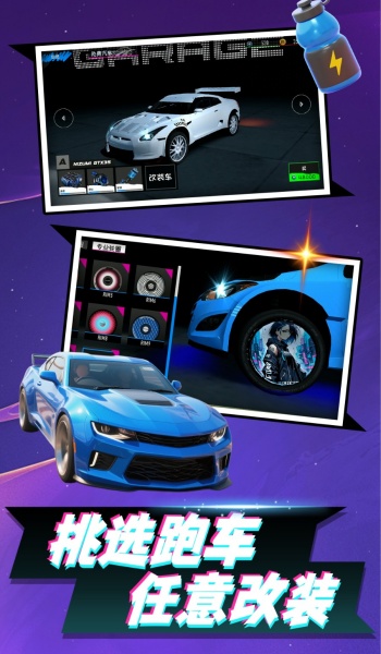 暴走飞车3D图2