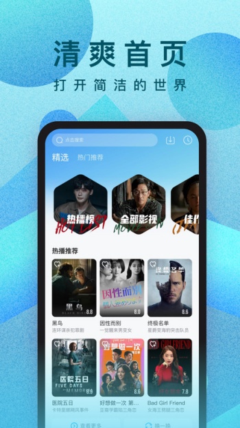 人人视频app图3