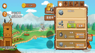 火柴人防御战游戏图2