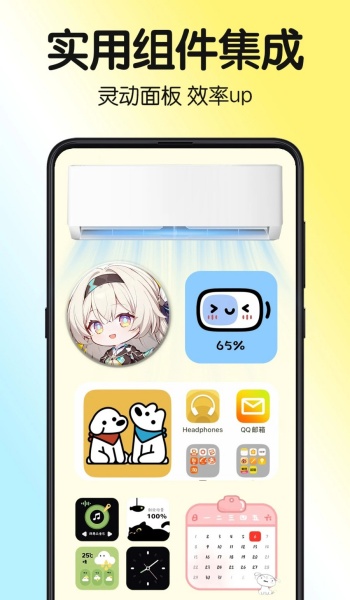 一键主题图3