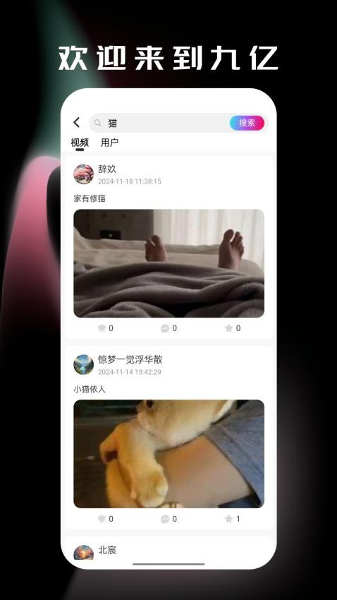 九亿app图2