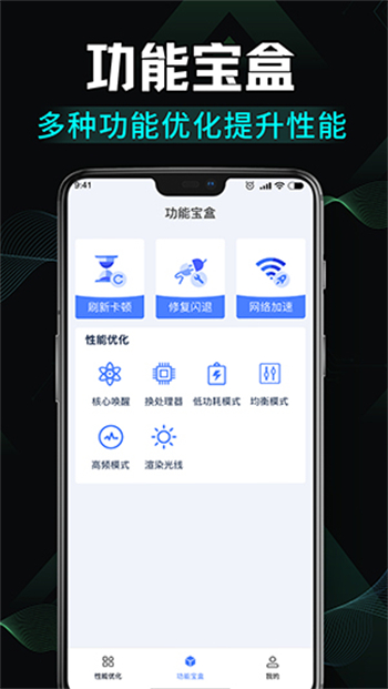  免费画质修改软件图1