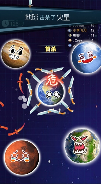 星球动画吞噬游戏图3