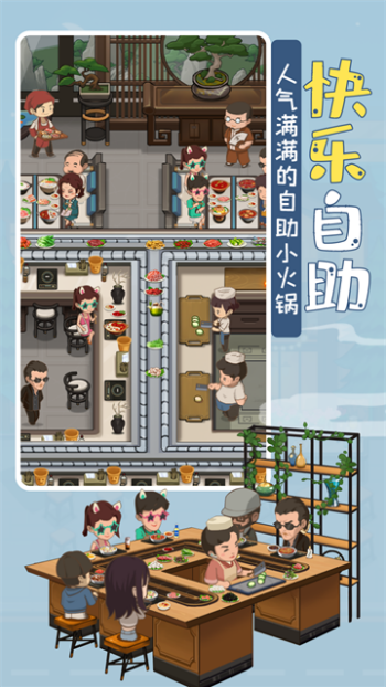 幸福路上的火锅店图4