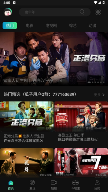 瓜子影视2025官方版最新版图3