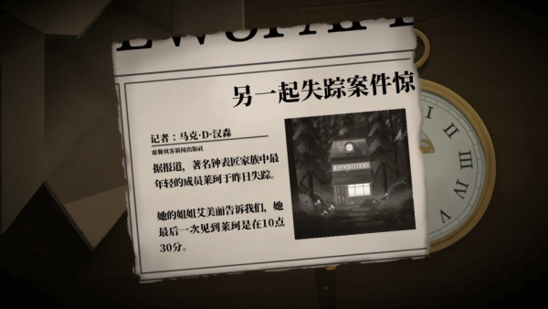滴答滴答双人冒险图2