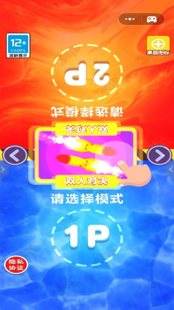 驾驶坦克对轰游戏图1