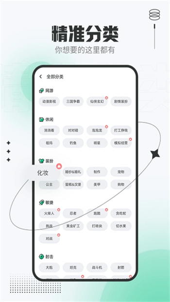 4399在线玩app图4