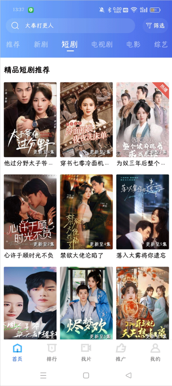 海洋视频app图2