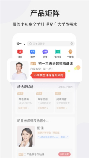 希望学app官网版图3
