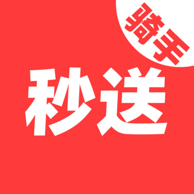 外卖众包秒送骑手app