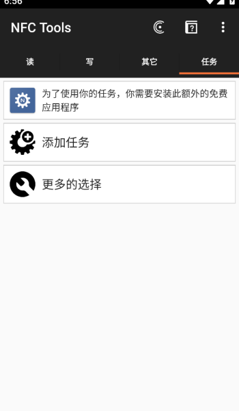 NFC Tools安卓版图3