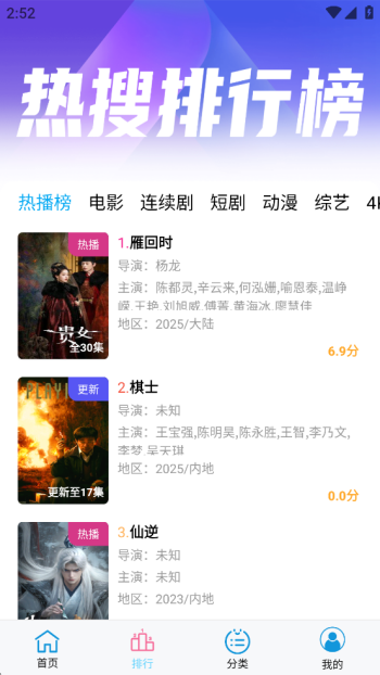 边缘视频app追剧图2