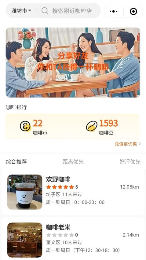 读行咖啡app图1