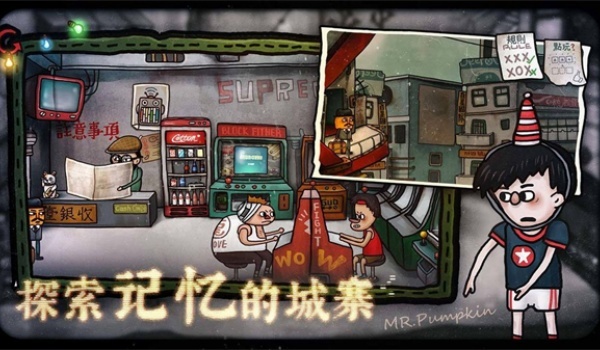 南瓜先生2九龙城寨游戏图4