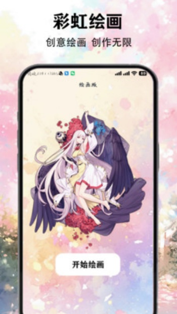 彩虹图库app图3