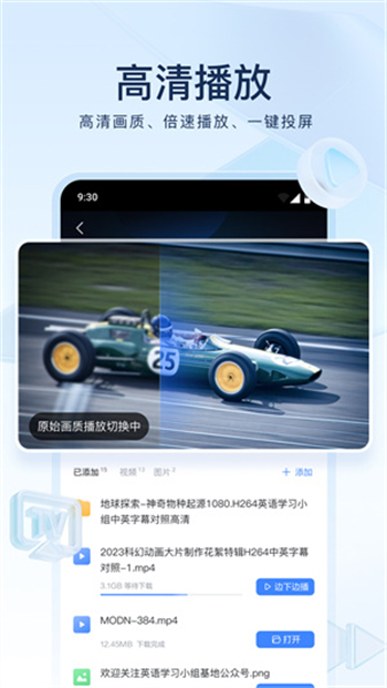 迅雷云盘app图2