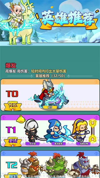 无尽防线游戏图1