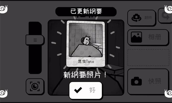 时间摄影冒险游戏图4