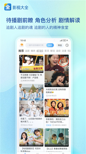 影视大全免费追剧app图3