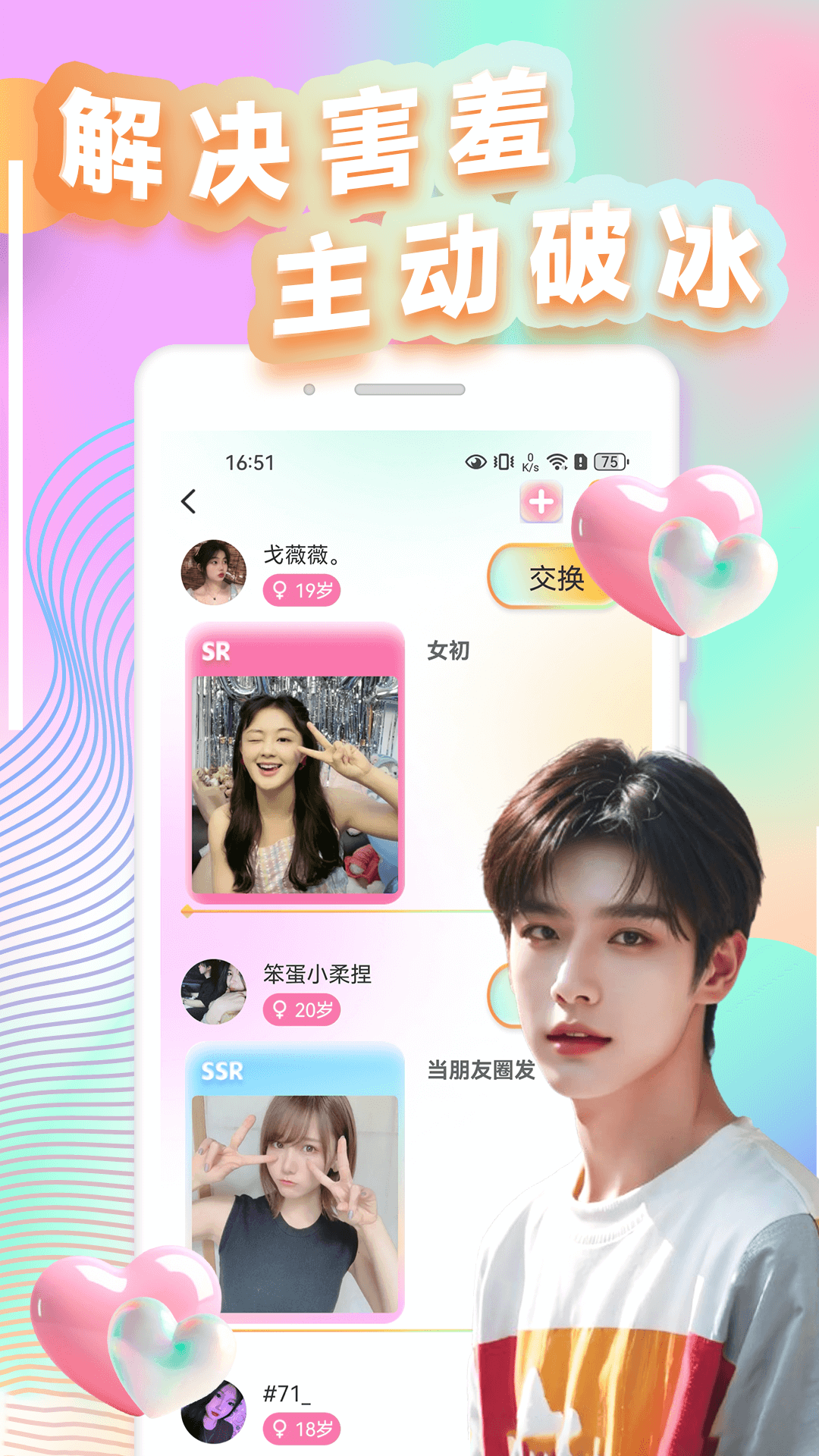 快她app图2