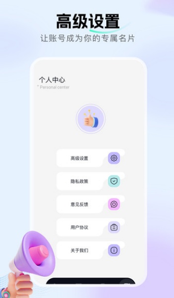 蝙蝠语音助手app图2