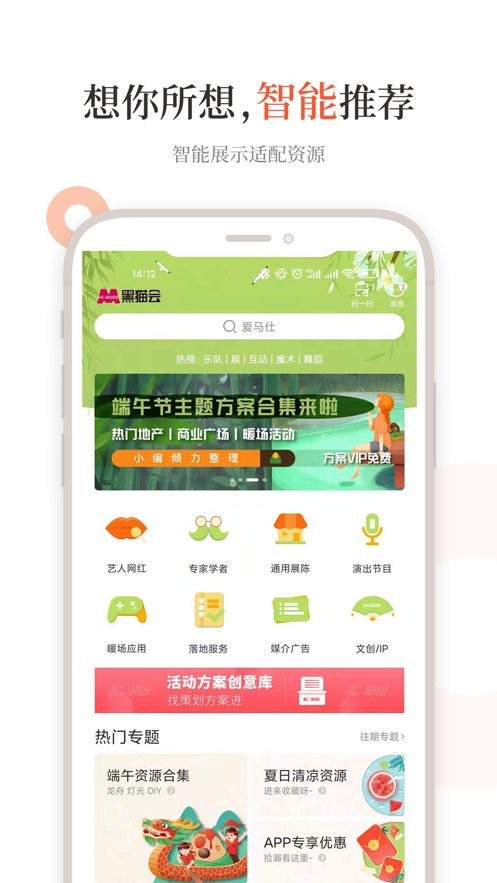 黑猫会app图3