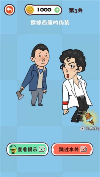 脑洞橡皮擦合集游戏图1