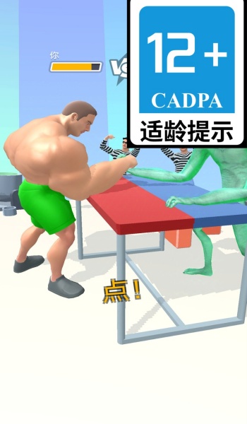 我要变强壮游戏图3