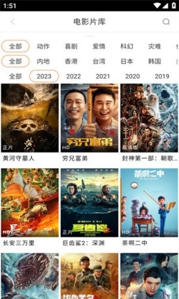 八一影院app图3
