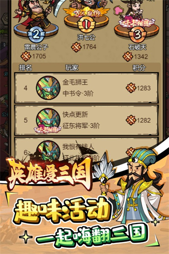 腾飞之城游戏图4