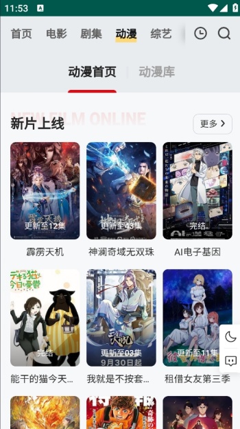 freeok免费追剧图3